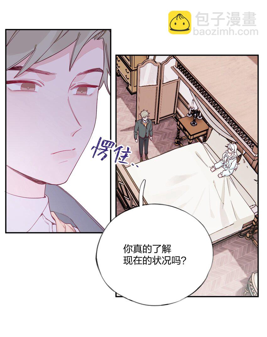 014 带来灾厄的魔女-第15话