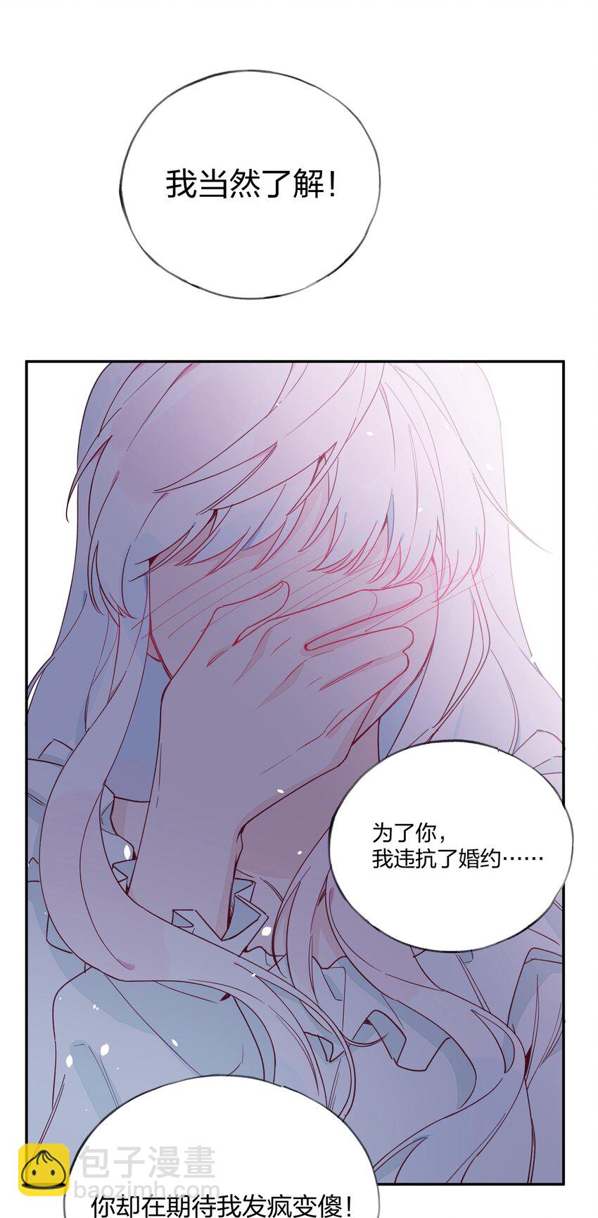 014 带来灾厄的魔女-第15话