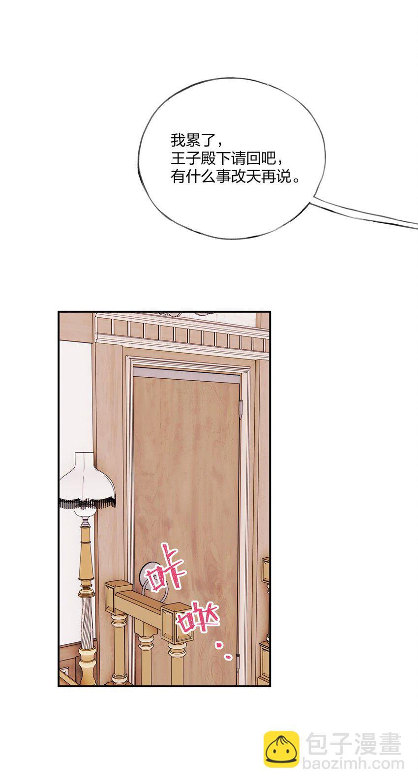 014 带来灾厄的魔女-第15话