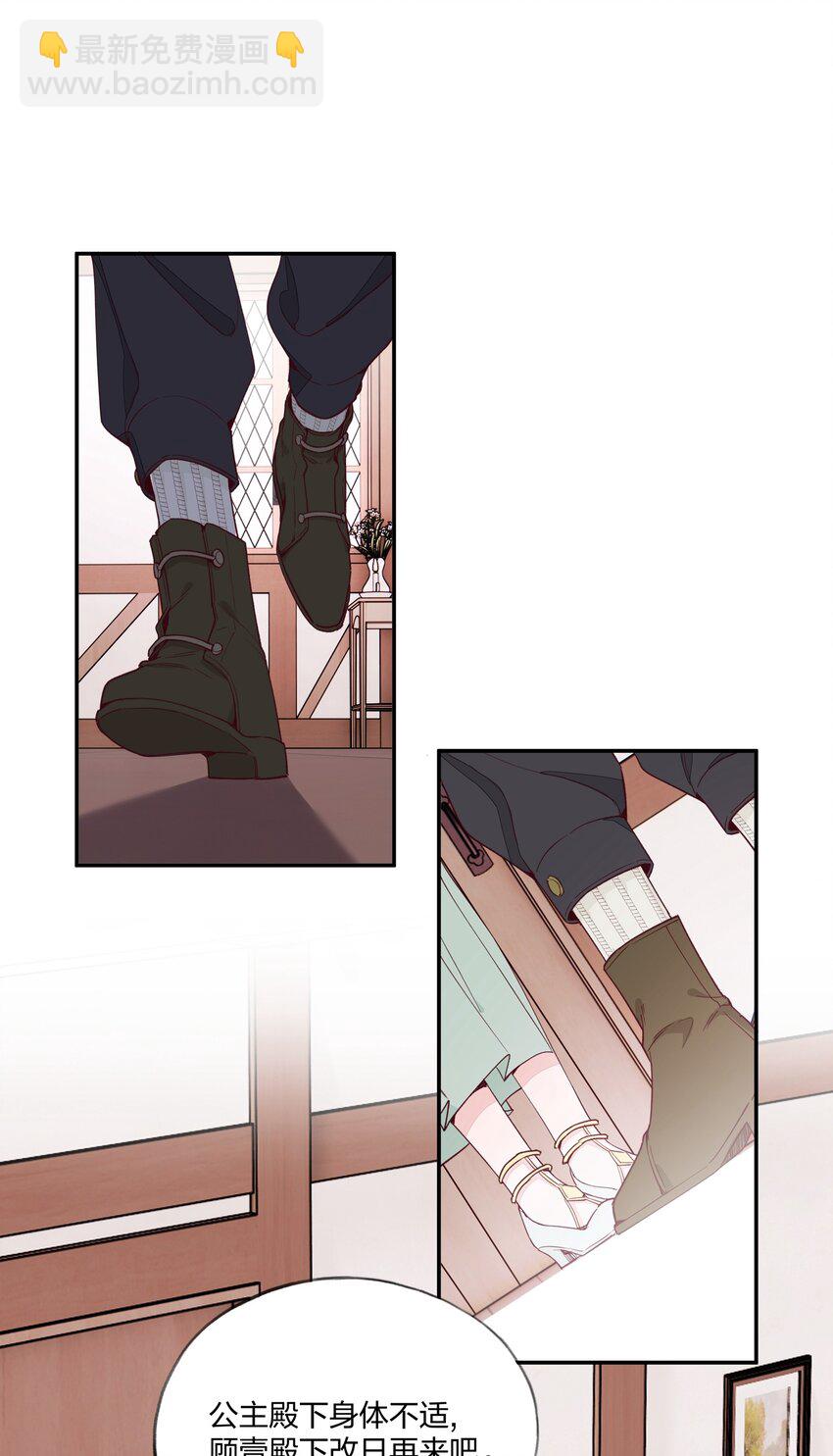 014 带来灾厄的魔女-第15话