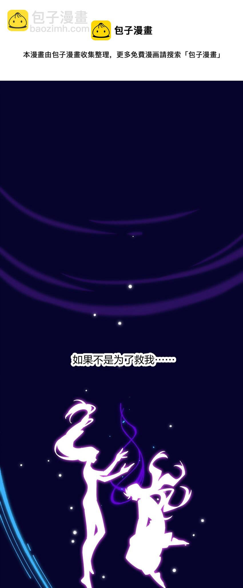 014 带来灾厄的魔女-第15话