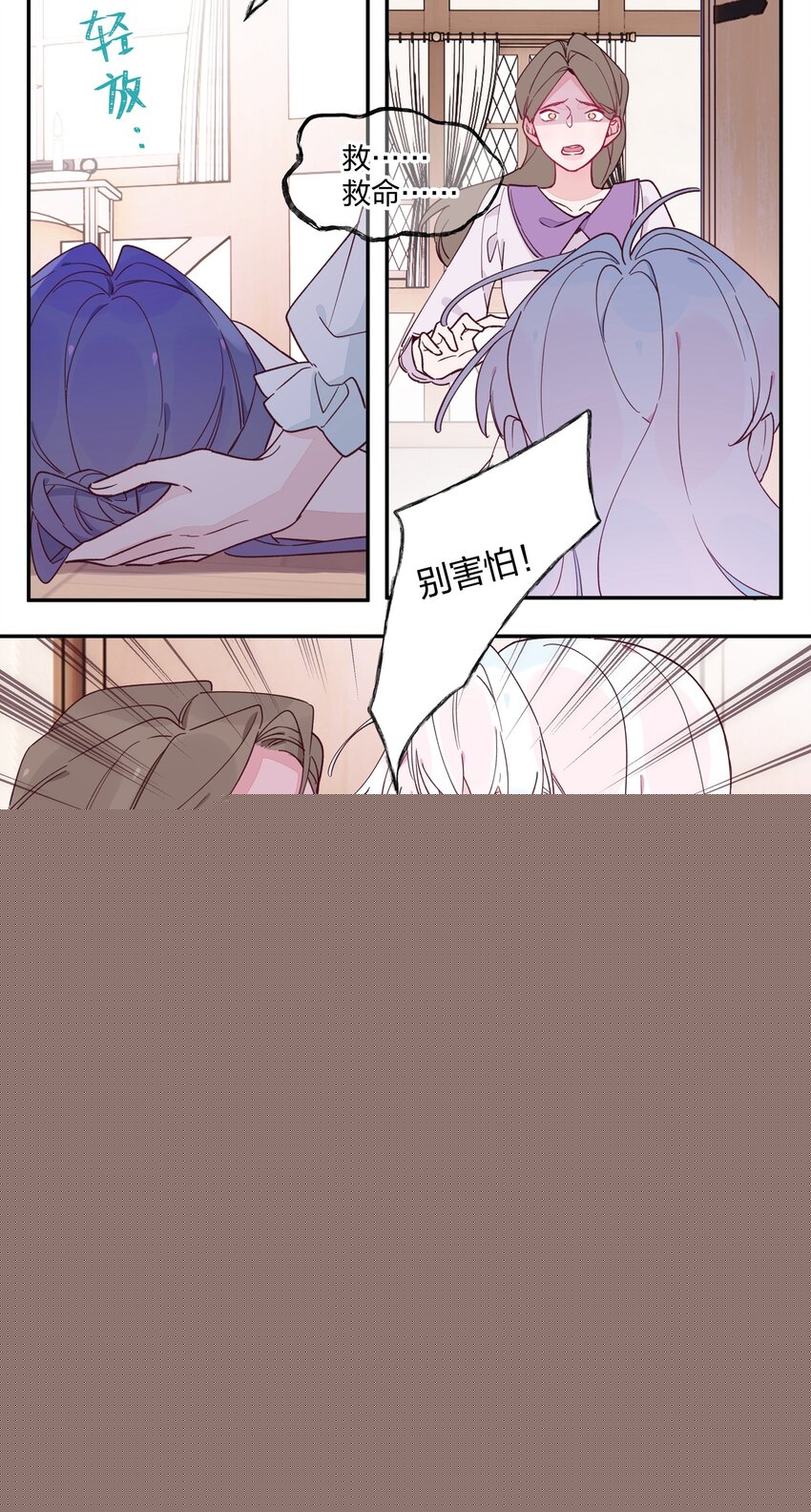 014 带来灾厄的魔女-第15话