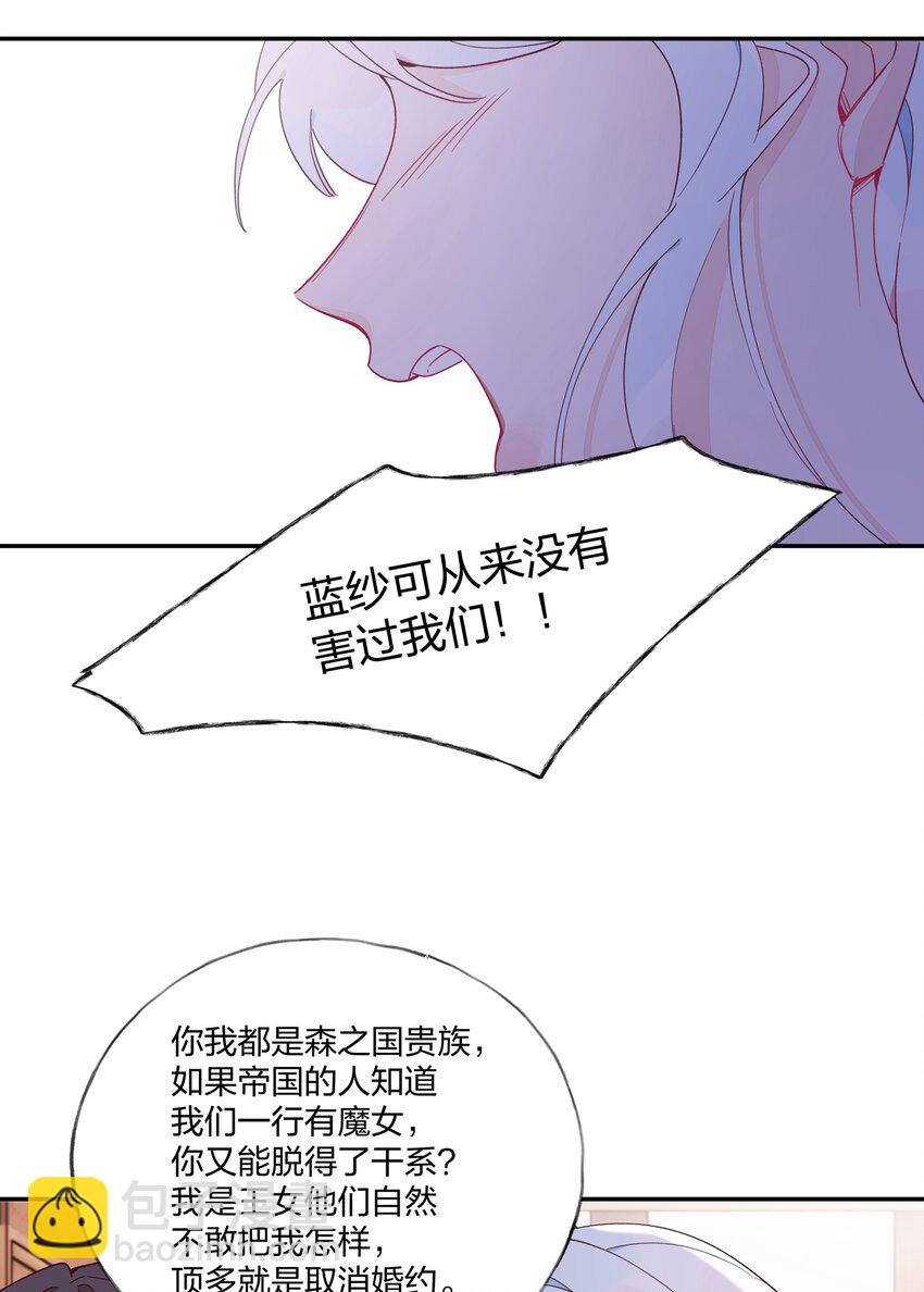 014 带来灾厄的魔女-第15话