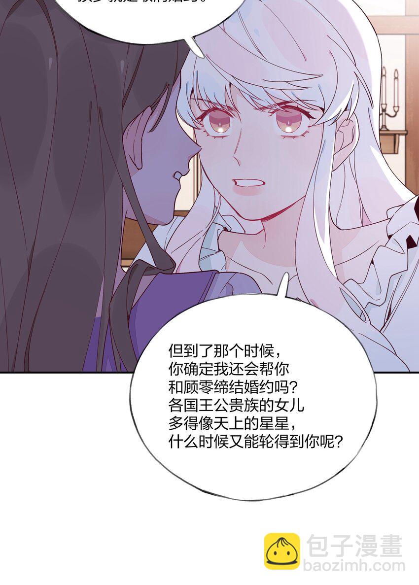 014 带来灾厄的魔女-第15话