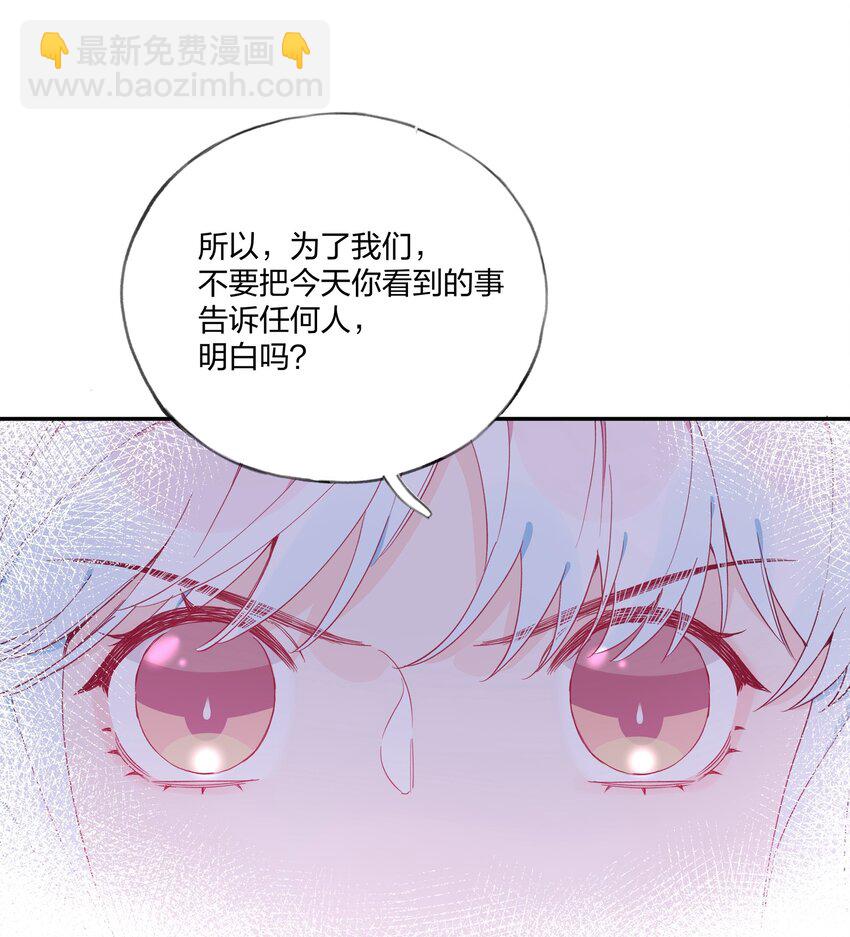 014 带来灾厄的魔女-第15话