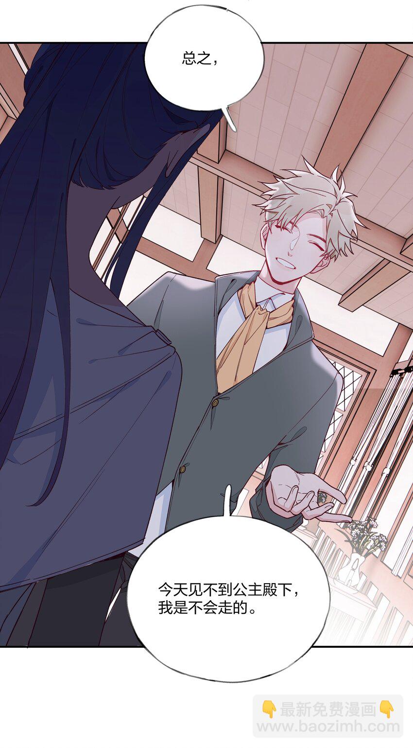 014 带来灾厄的魔女-第15话