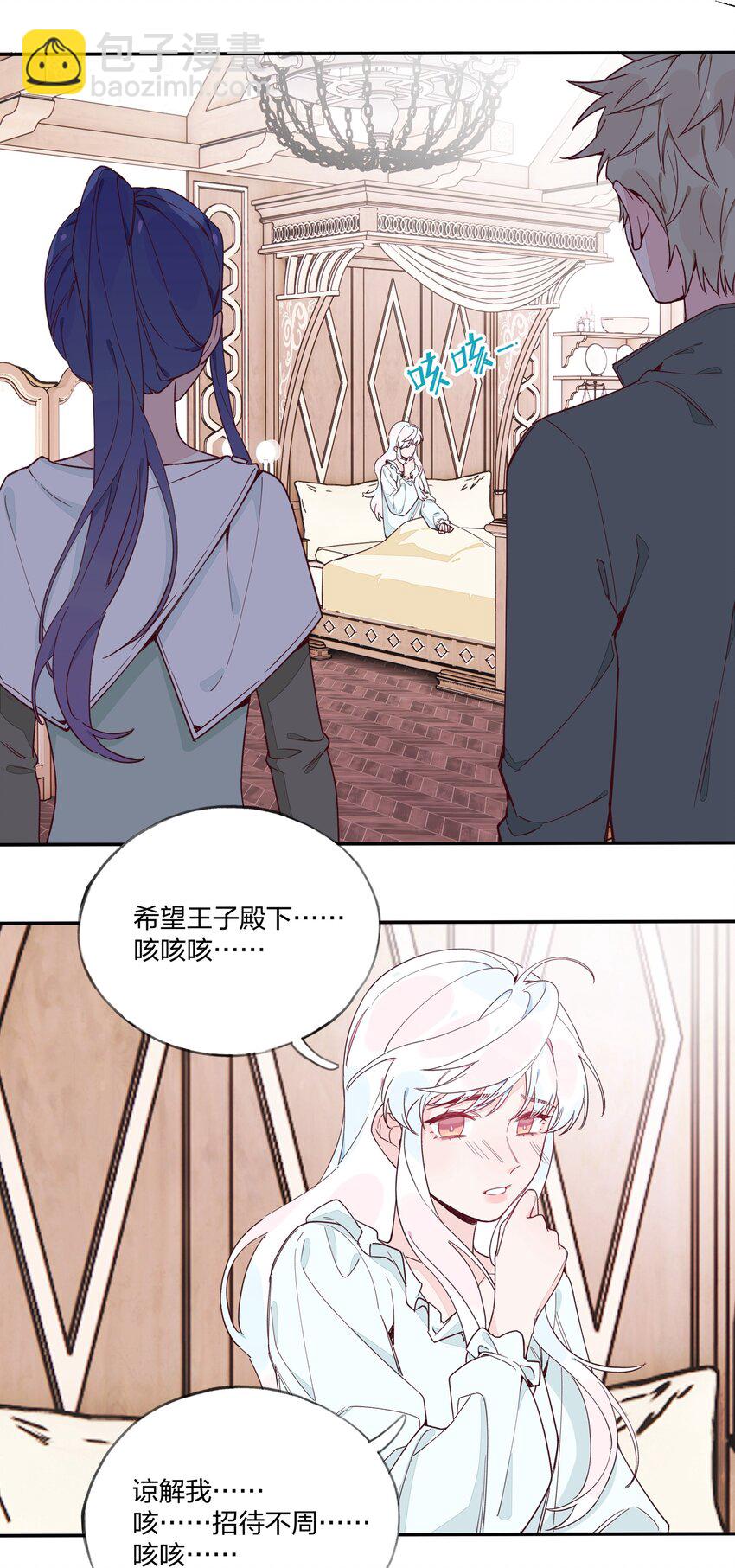 014 带来灾厄的魔女-第15话