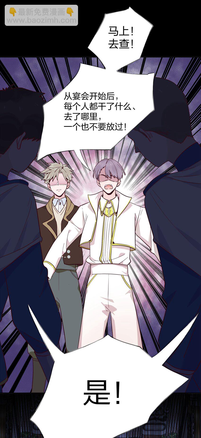 018 局中局-第19话