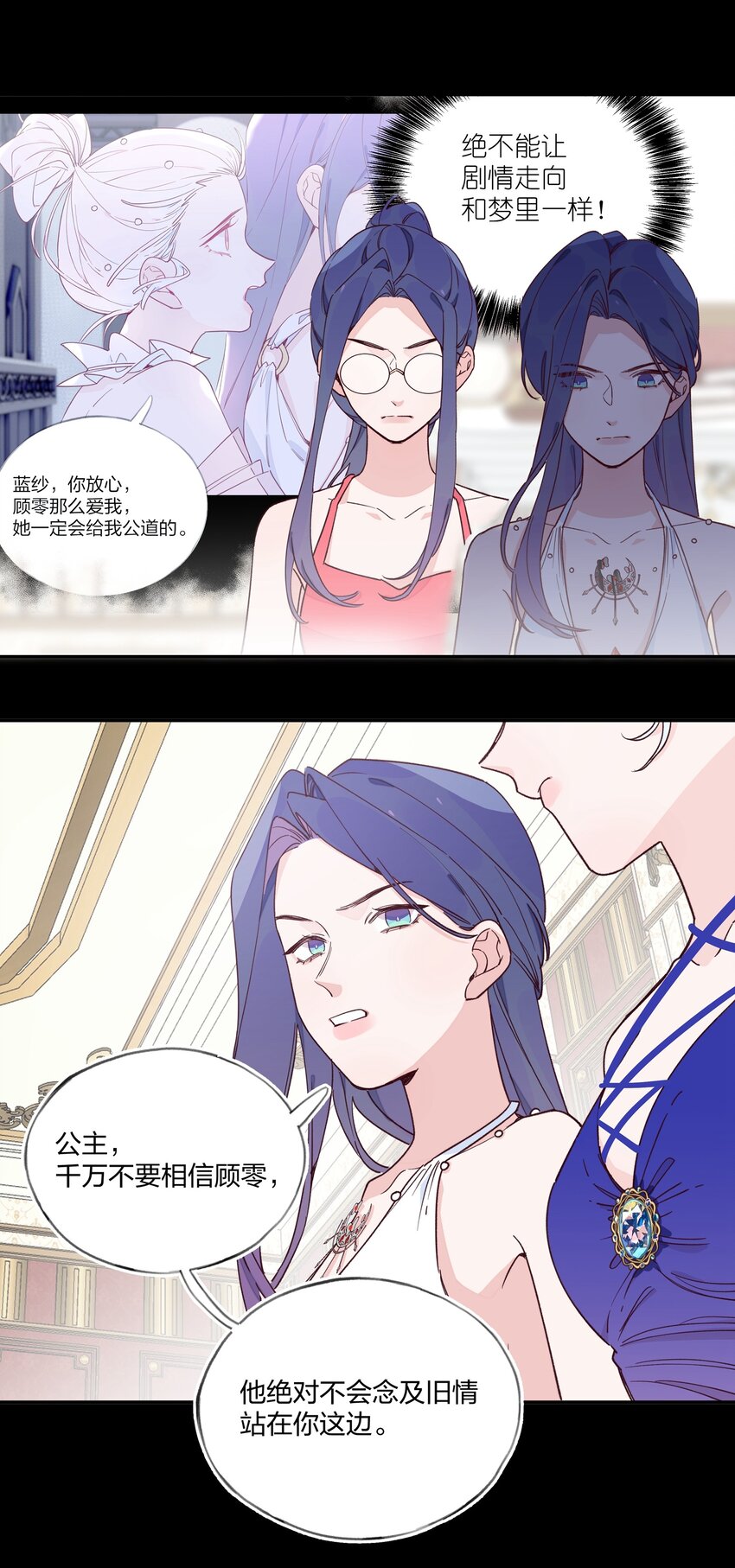 018 局中局-第19话