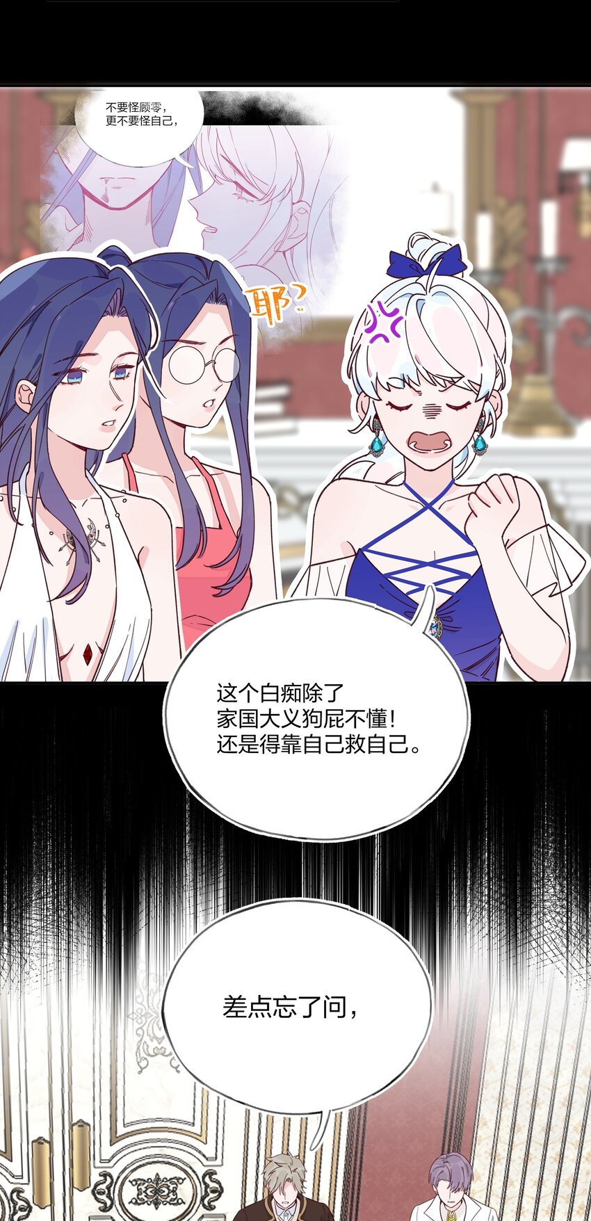 018 局中局-第19话