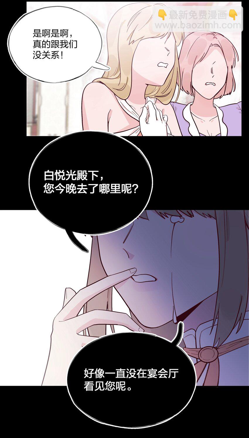 018 局中局-第19话