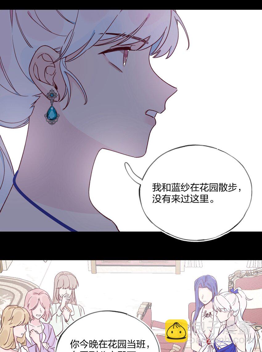 018 局中局-第19话