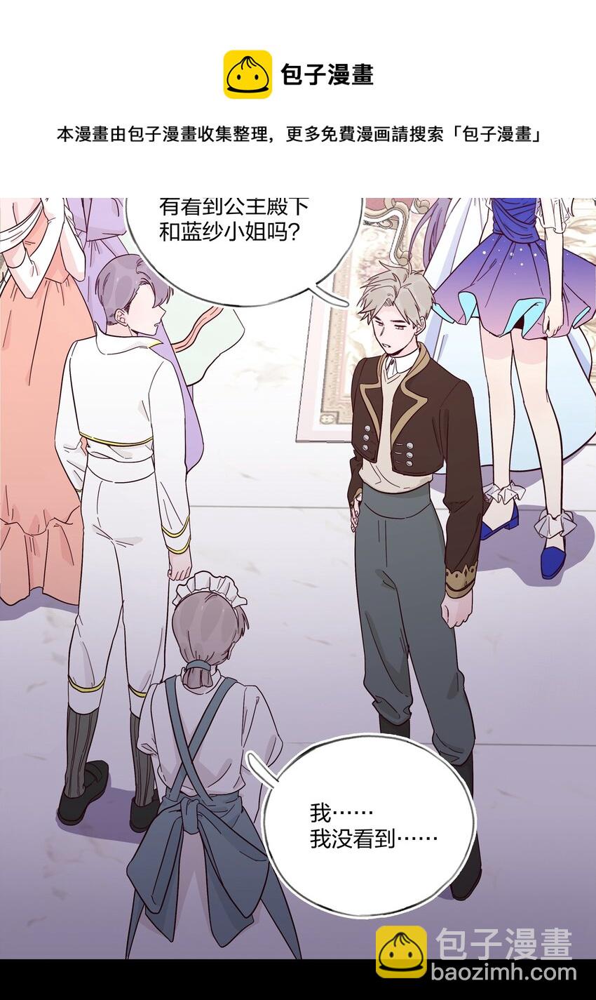 018 局中局-第19话