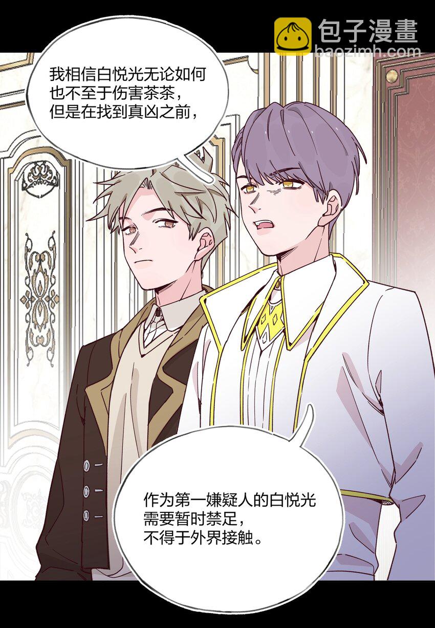 018 局中局-第19话