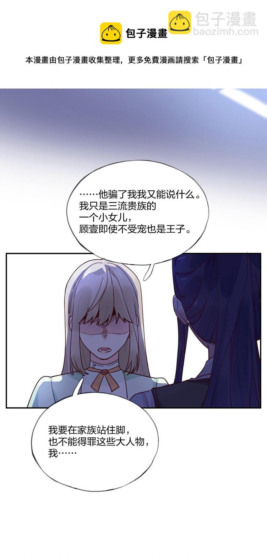 020 我乐意-第21话