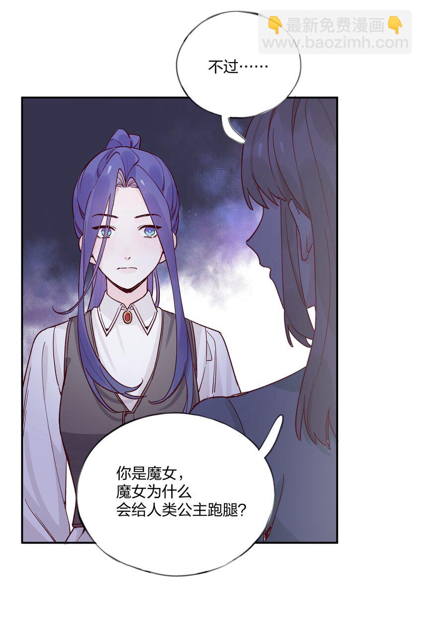 020 我乐意-第21话