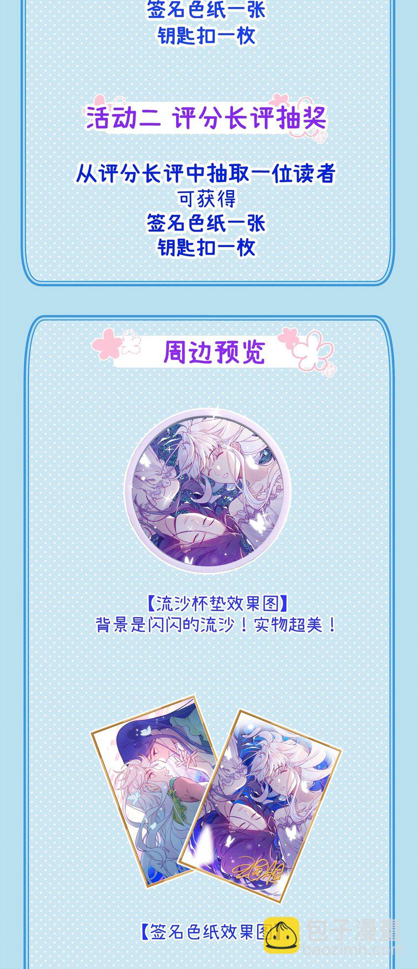 020 我乐意-第21话