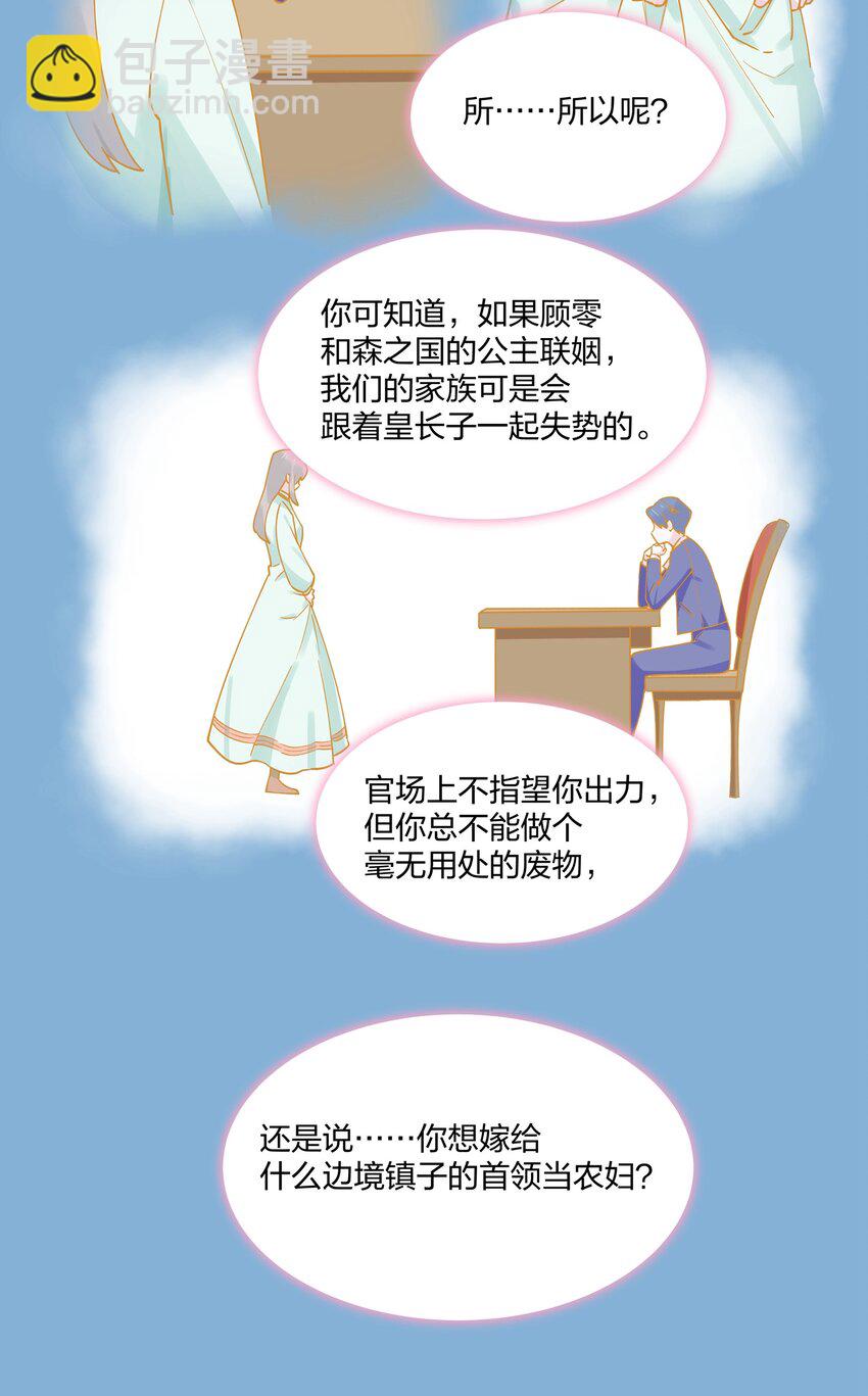 020 我乐意-第21话