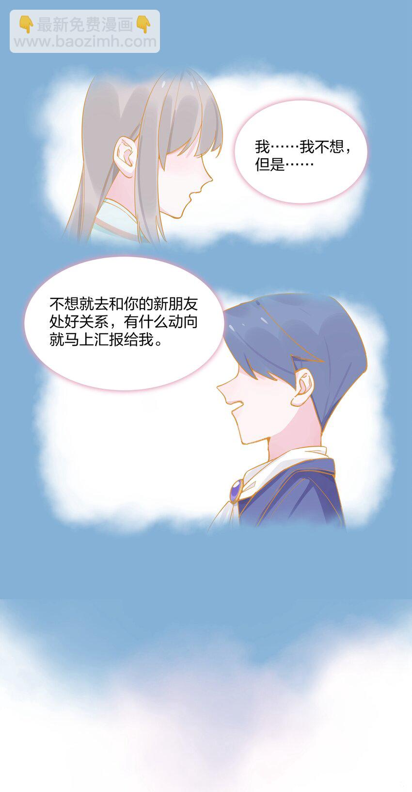 020 我乐意-第21话