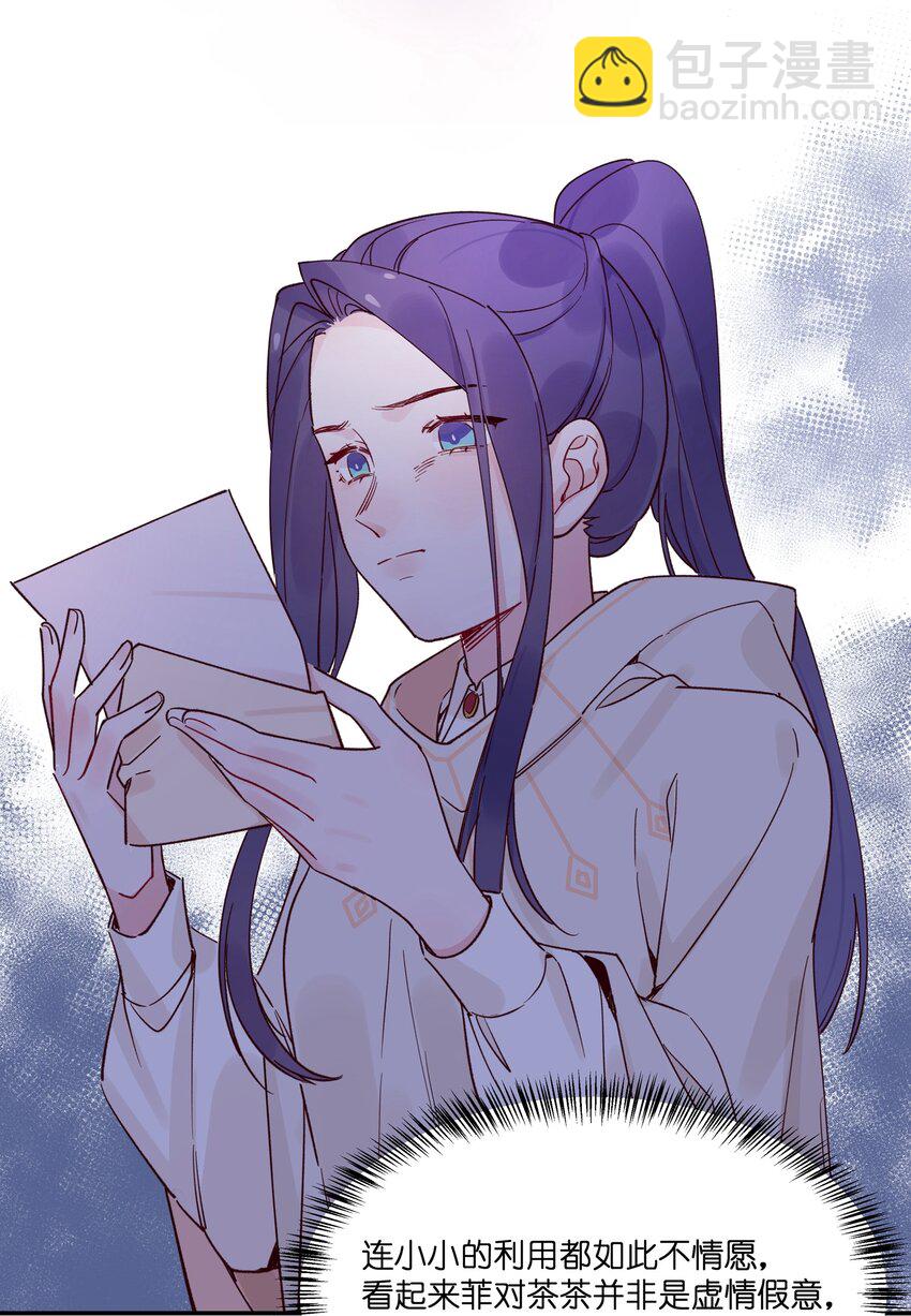 020 我乐意-第21话