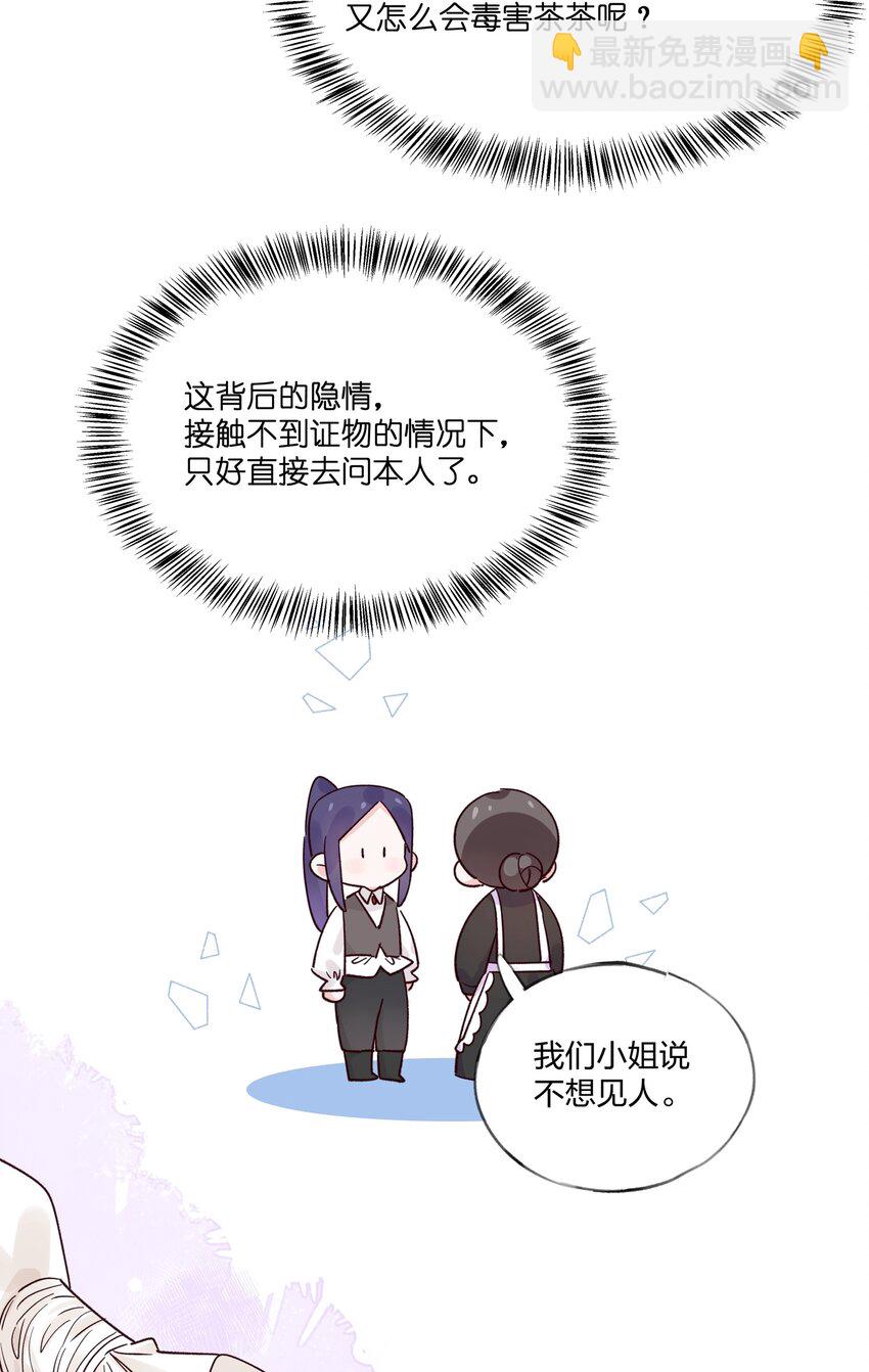 020 我乐意-第21话