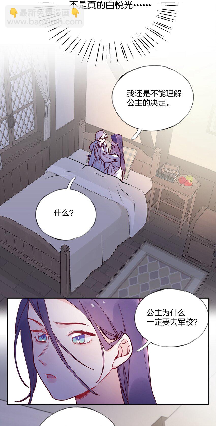 022 这次的目标是试炼之森-第23话