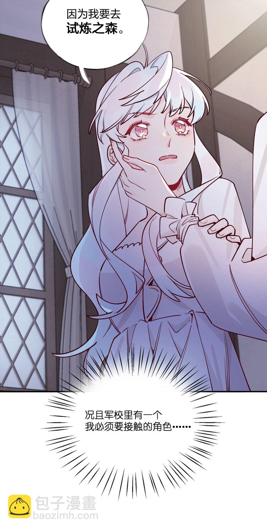 022 这次的目标是试炼之森-第23话