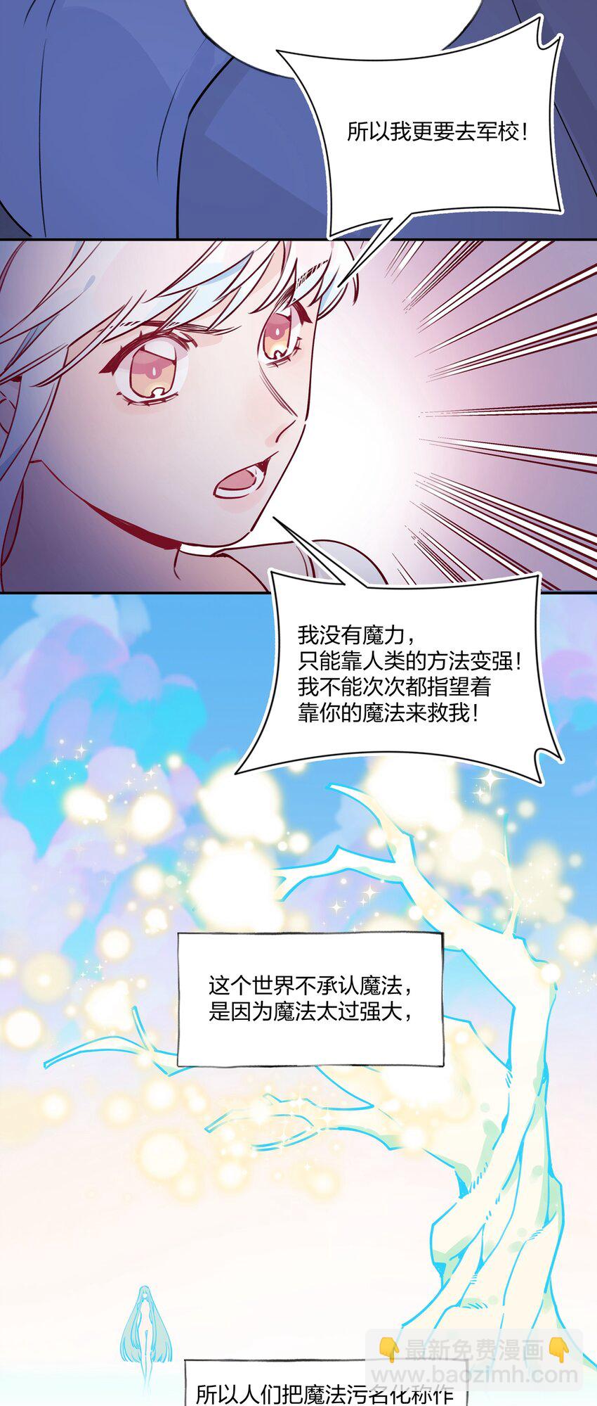 022 这次的目标是试炼之森-第23话