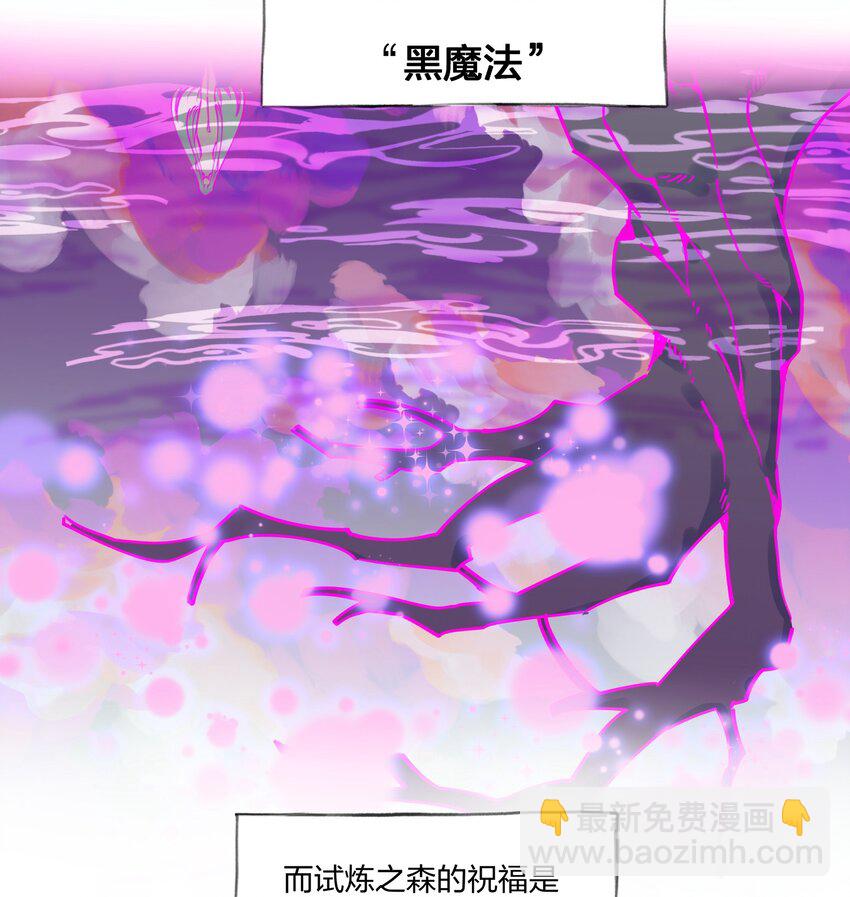 022 这次的目标是试炼之森-第23话