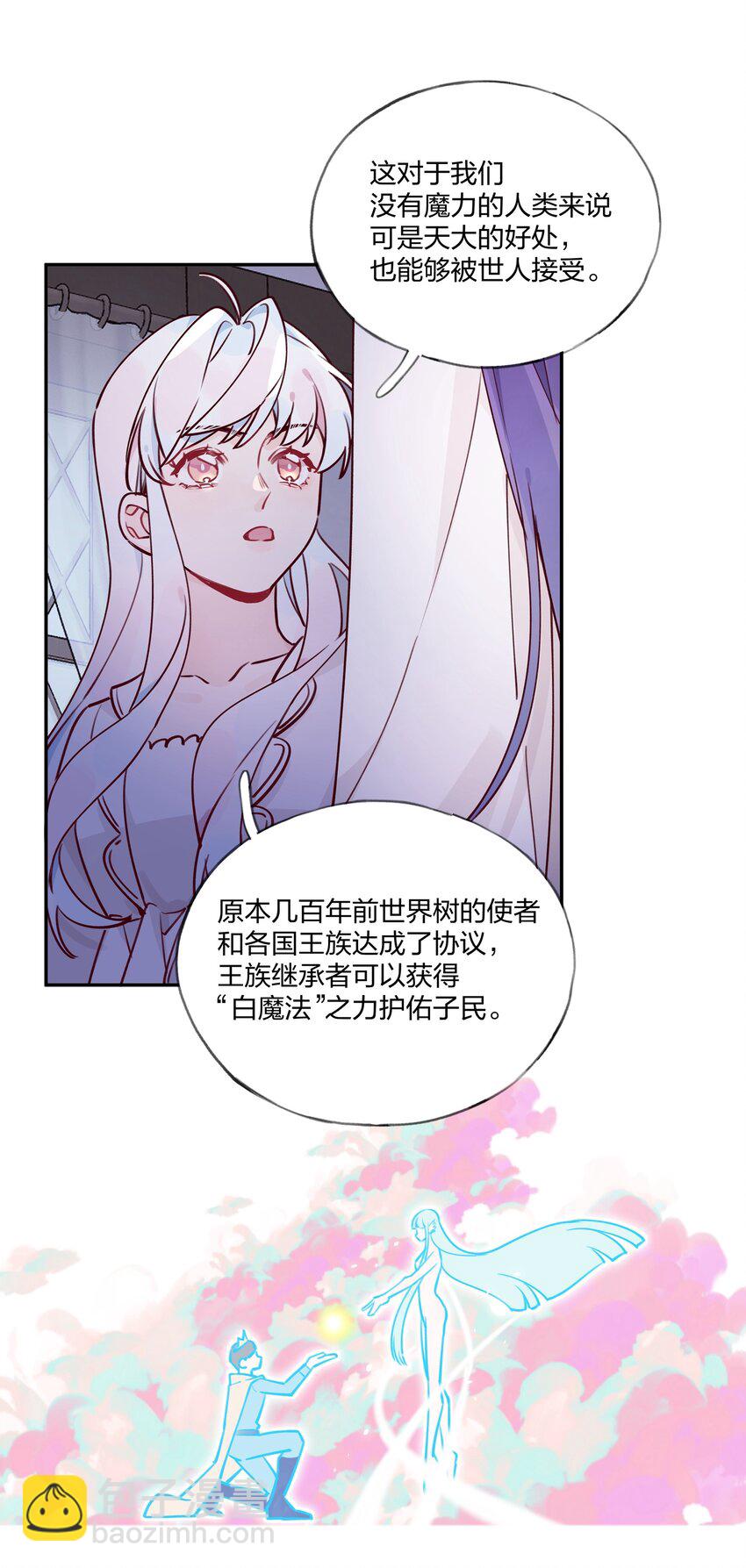 022 这次的目标是试炼之森-第23话