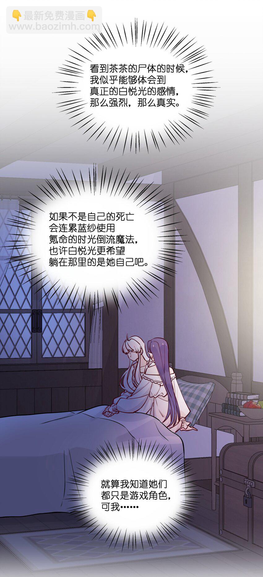 022 这次的目标是试炼之森-第23话