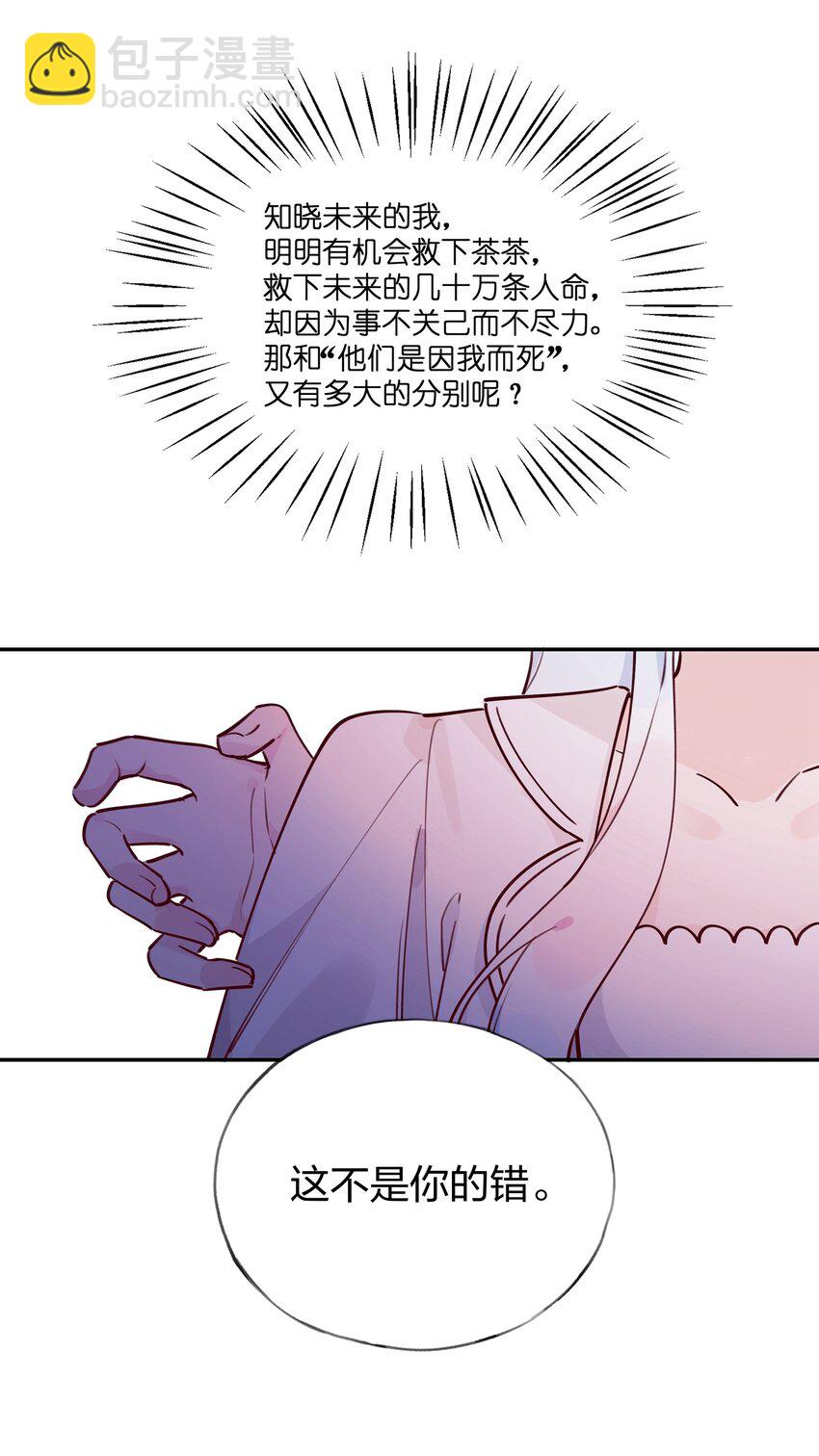 022 这次的目标是试炼之森-第23话