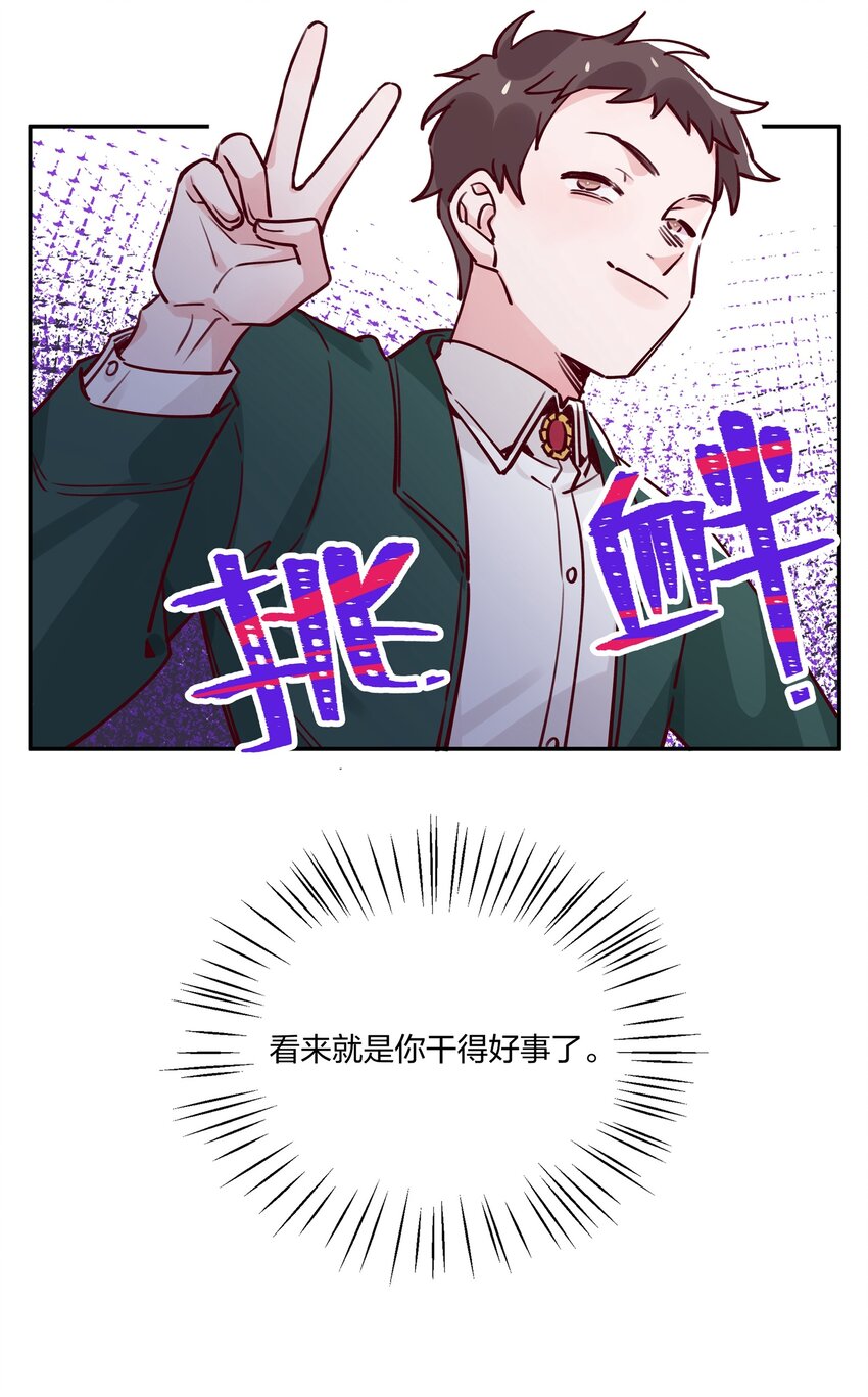 022 这次的目标是试炼之森-第23话