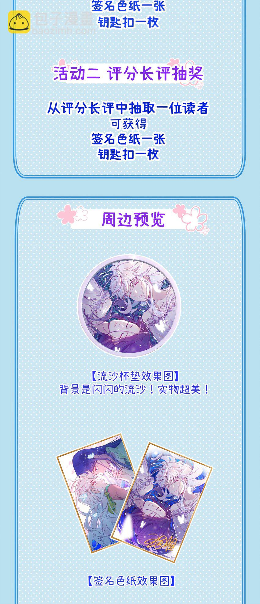 022 这次的目标是试炼之森-第23话