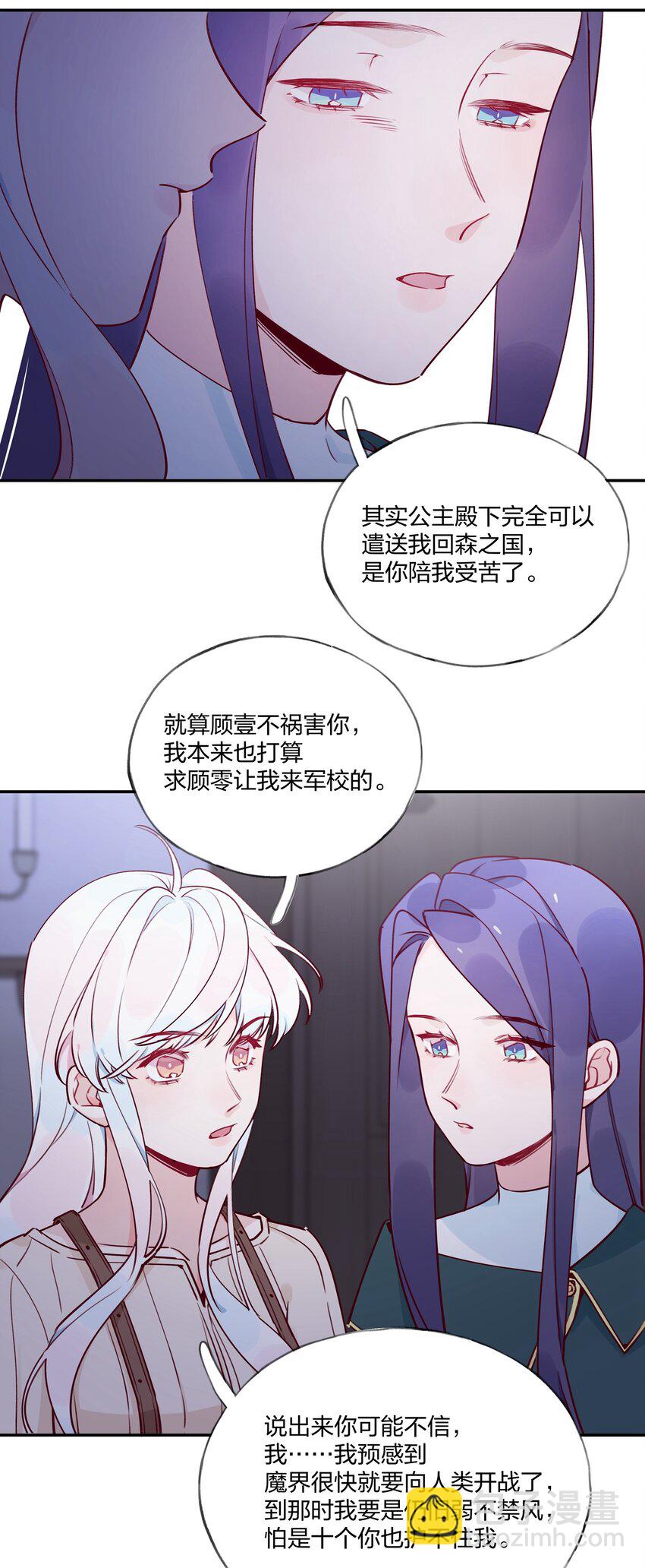 022 这次的目标是试炼之森-第23话