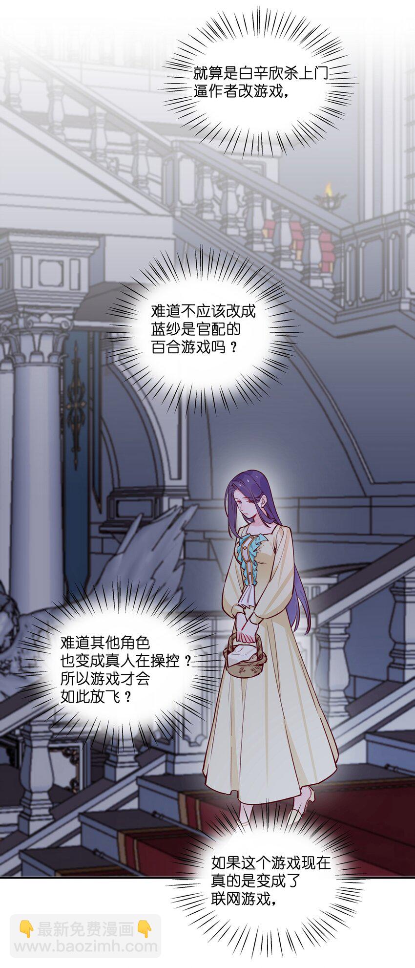 025 如果她不是&hellip;&hellip;你会喜欢她吗？-第27话