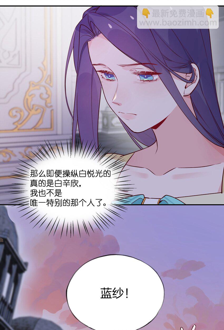 025 如果她不是&hellip;&hellip;你会喜欢她吗？-第27话