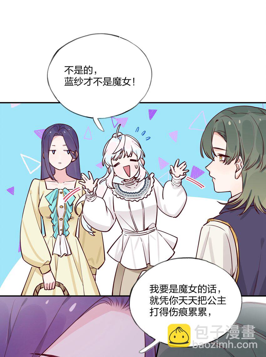 025 如果她不是&hellip;&hellip;你会喜欢她吗？-第27话