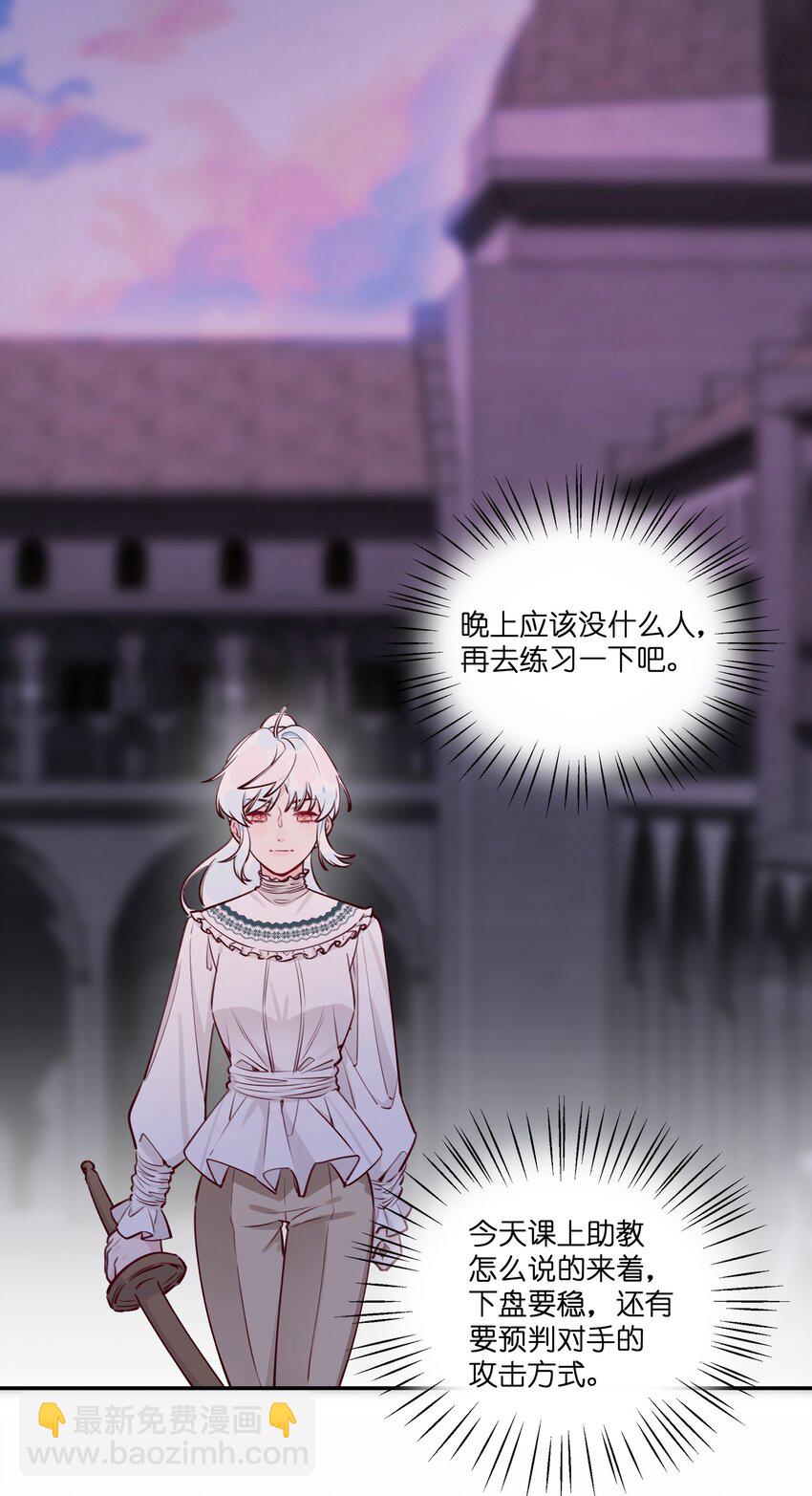 025 如果她不是&hellip;&hellip;你会喜欢她吗？-第27话