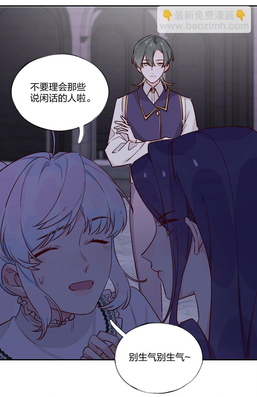 025 如果她不是&hellip;&hellip;你会喜欢她吗？-第27话