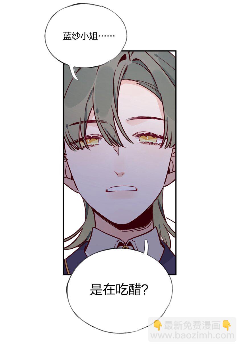 025 如果她不是&hellip;&hellip;你会喜欢她吗？-第27话