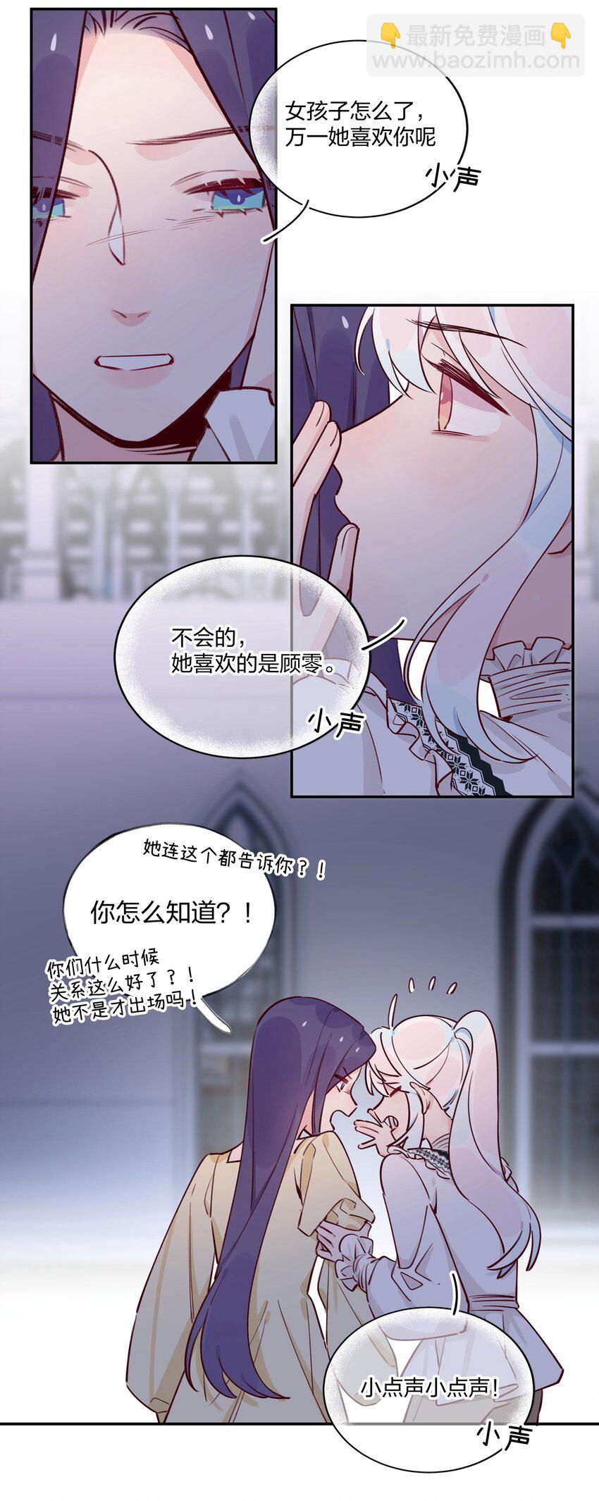 025 如果她不是&hellip;&hellip;你会喜欢她吗？-第27话