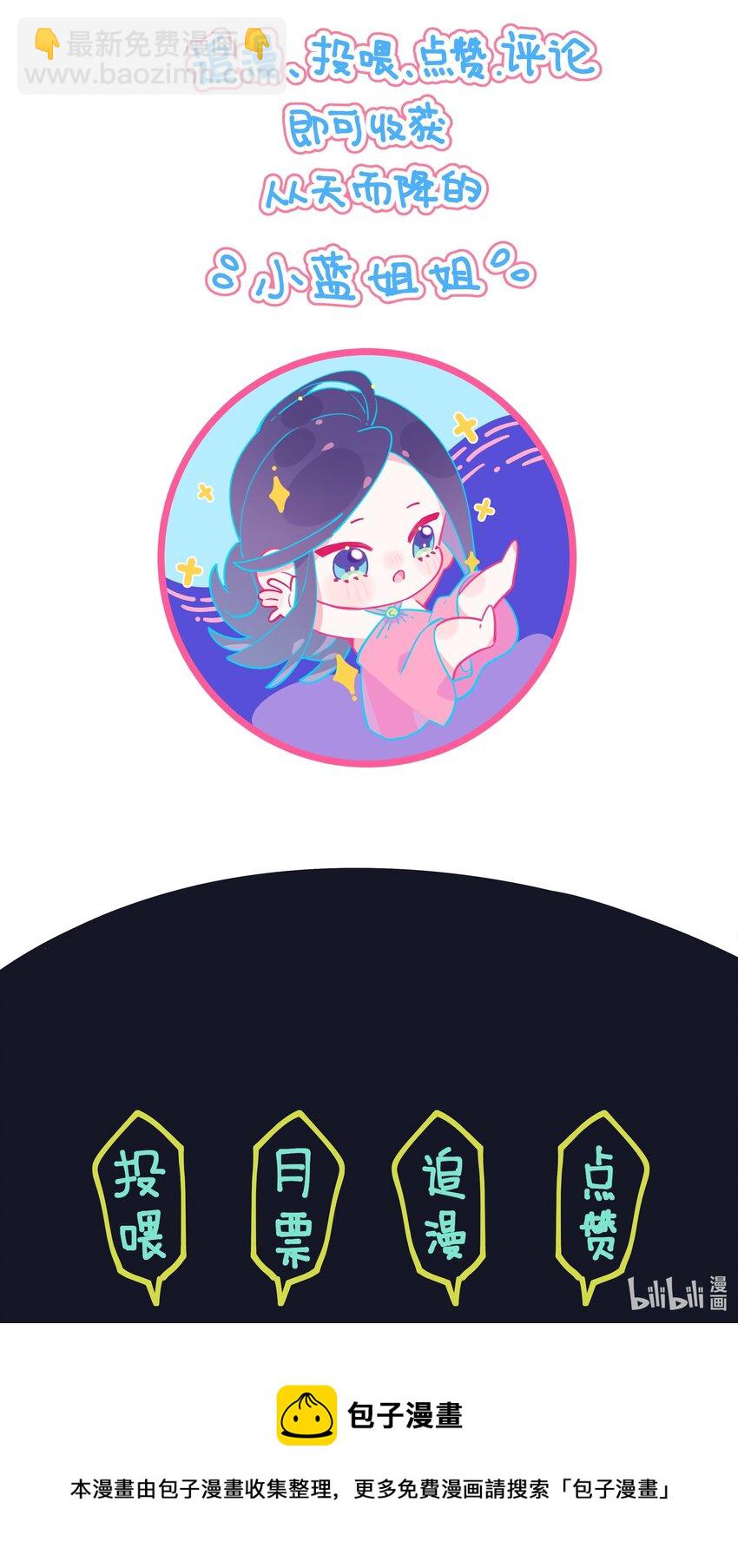 025 如果她不是&hellip;&hellip;你会喜欢她吗？-第27话