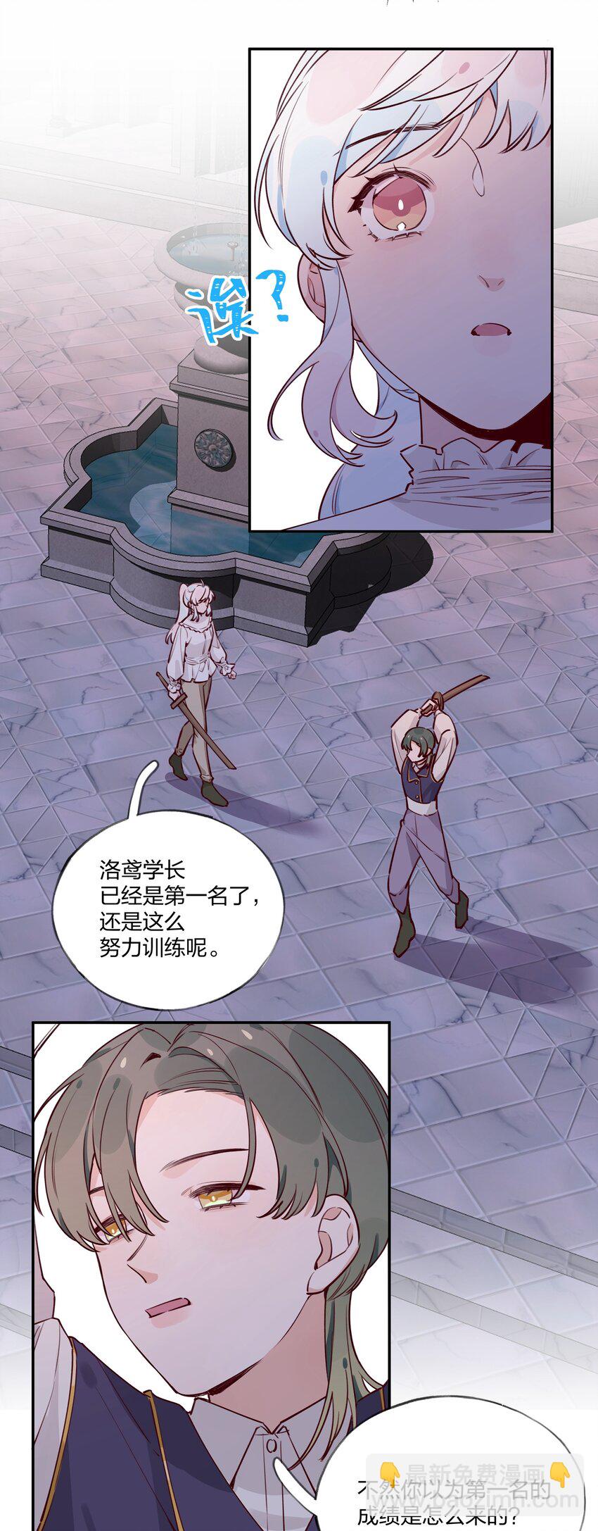 025 如果她不是&hellip;&hellip;你会喜欢她吗？-第27话