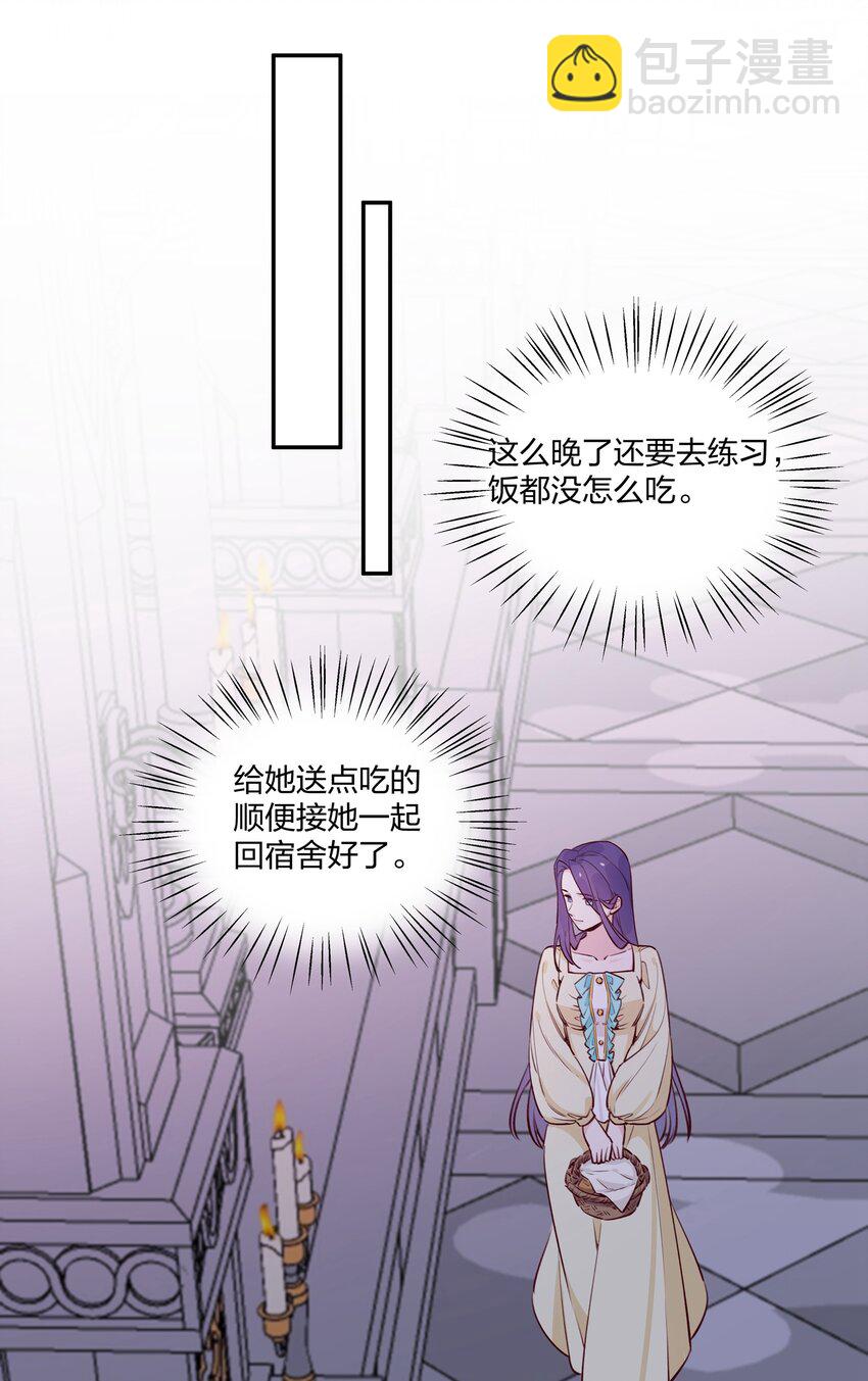 025 如果她不是&hellip;&hellip;你会喜欢她吗？-第27话