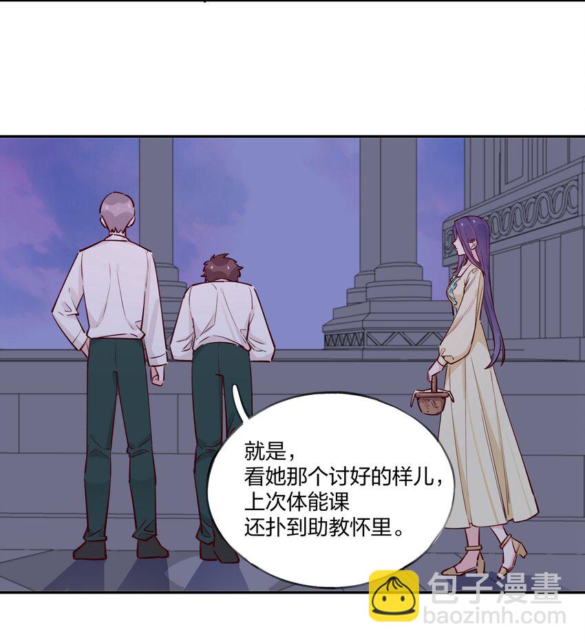 025 如果她不是&hellip;&hellip;你会喜欢她吗？-第27话