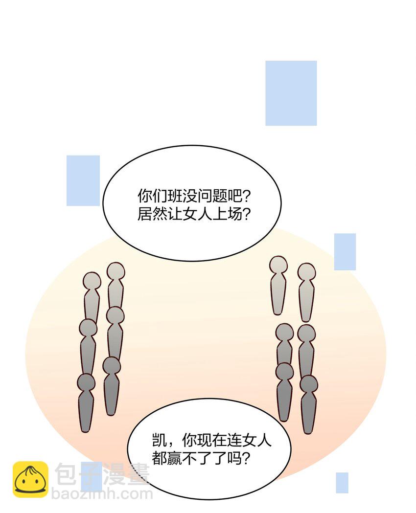 夜鶯與玫瑰 - 028 我有不能說的理由…… - 2