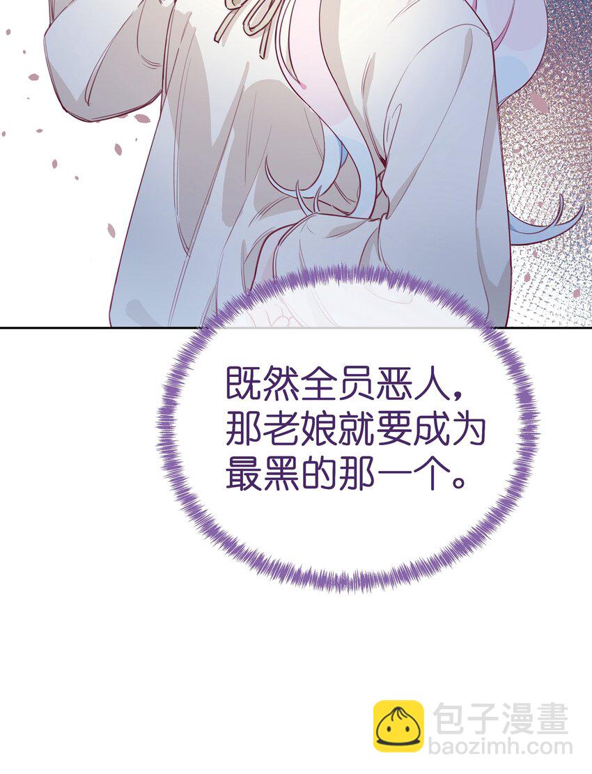 004 全员恶人？我才是最恶的！-第5话