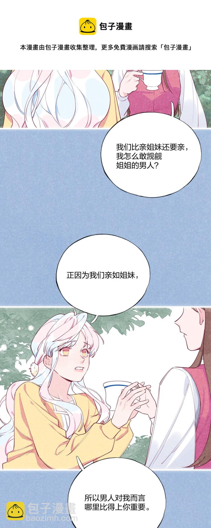 004 全员恶人？我才是最恶的！-第5话