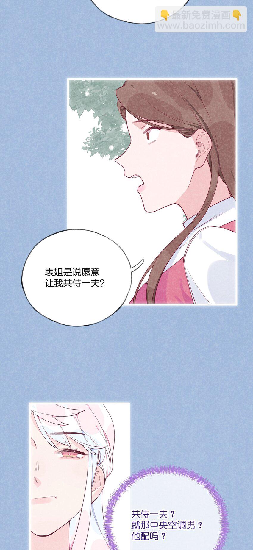 004 全员恶人？我才是最恶的！-第5话